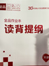 【天津發(fā)貨】全品作業(yè)本 789七八九年級下冊 同步練習 2025秋 2026春 數學(xué)英語(yǔ)語(yǔ)文道法生物歷史物理化學(xué) 測試卷練習冊  天津地區專(zhuān)版 七年級下 道德與法治RJ 曬單實(shí)拍圖