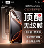 第一衛DIVI【超值2片裝】適用蘋(píng)果16Pro鋼化膜iPhone16Pro手機膜防塵防摔抗指紋超薄pm全屏全覆蓋無(wú)塵倉貼膜 曬單實(shí)拍圖
