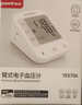 魚(yú)躍（Yuwell）銷(xiāo)量第一醫用高精準電子血壓計血壓儀670A測血壓儀器家用38節禮物 曬單實(shí)拍圖