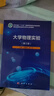 大學(xué)物理實(shí)驗（第三版） 曬單實(shí)拍圖