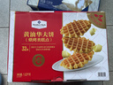 MEMBER'S MARK山姆代購黃油華夫餅丹夫箱裝點(diǎn)心面包休閑零食送禮年貨超市 【年節】山姆黃油華夫餅1.02KG*1 曬單實(shí)拍圖