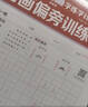 華夏萬(wàn)卷【21天搞定楷書(shū)】練字帖男女生成年人練字專(zhuān)用初高中生考試字體練字鋼筆硬筆書(shū)法古詩(shī)詞臨摹成人 曬單實(shí)拍圖