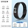正港（ZGO）學(xué)生智能手環(huán)震動(dòng)鬧鐘無(wú)聲宿舍用跑步健身計時(shí)運動(dòng)電子手表 660X 曬單實(shí)拍圖