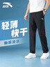 安踏冰絲速干運動(dòng)褲男夏季薄款透氣寬松直筒長(cháng)褲男士跑步休閑褲子男款 黑色（速干直筒-拉鏈口袋） L /175(120-140斤） 曬單實(shí)拍圖