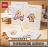 得力（deli）卡皮巴拉筆記本記事本膠套本4本裝16K80張BL207 曬單實(shí)拍圖
