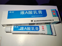 麗點(diǎn)維a酸乳膏0.025%20g*3盒 祛痘印修復淡化痘坑去黑頭閉口粉刺黑色素改善雞皮膚改善 尋常痤瘡及角化異常 曬單實(shí)拍圖
