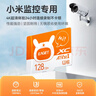 憶捷（EAGET）128GB TF（MicroSD）存儲卡 A1 V30 C10 行車(chē)記錄儀&適用小米監控攝像頭內存卡 升級耐用 曬單實(shí)拍圖