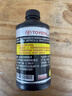 豐田（TOYOTA）一豐原廠(chǎng)純牌制動(dòng)液/剎車(chē)油DOT3 354mL 榮放威馳皇冠卡羅拉 曬單實(shí)拍圖