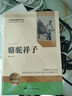 駱駝祥子（含手冊）正版初中無(wú)刪減閱讀版七年級下冊閱讀書(shū)籍-定制版 人教版配套教材課外閱讀書(shū)籍 初中生寒假推薦閱讀書(shū)籍  曬單實(shí)拍圖