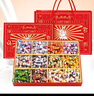 大白兔年貨奶糖12口味糖果混合禮盒裝送長(cháng)輩親戚企業(yè)年會(huì )團購小白兔 紅色馬年12格12味1000g1盒 曬單實(shí)拍圖