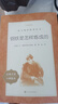 鋼鐵是怎樣煉成的 初一 初二 七年級 八年級 必讀 初中名著(zhù)閱讀課外書(shū)目 正版原著(zhù)完整無(wú)刪減 尼奧斯特洛夫斯基 人民文學(xué)出版社 曬單實(shí)拍圖