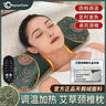 WayourCare艾草加熱枕頭頸椎枕熱敷護頸枕理療非按摩儀器頸椎病專(zhuān)用枕頭 曬單實(shí)拍圖
