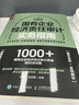 國有企業(yè)經(jīng)濟責任審計實(shí)務(wù)指南 曬單實(shí)拍圖