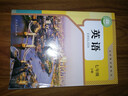 【新華書(shū)店正版】7七年級下冊下學(xué)期英語(yǔ)書(shū) 人教版 義務(wù)教育教科書(shū)初中7年級英語(yǔ)下冊 人民教育出版社 曬單實(shí)拍圖