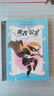 黑衣公主(套裝共5冊)(專(zhuān)供) 曬單實(shí)拍圖