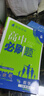 高中必刷題2026新版 新教材新高考 教材同步練習冊 必修選修一二選修三四 理想樹(shù)圖書(shū) 高一高二上下冊必刷題 【2026高一下】歷史 必修下冊 曬單實(shí)拍圖