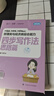 2026版張乃心MBA MPA MPAcc 管理類(lèi)與經(jīng)濟類(lèi)綜合能力四步寫(xiě)作法 曬單實(shí)拍圖