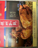 德州扒雞山東特產(chǎn)送禮純肉禮盒中華老字號真空五香扒雞1kg2只裝 曬單實(shí)拍圖