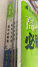 2026高中必刷題 高一下 數學(xué)物理化學(xué)生物（套裝共四冊） 人教版 教材同步練習冊 理想樹(shù)圖書(shū) 曬單實(shí)拍圖
