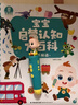 寶寶巴士 國學(xué)啟蒙+漢字啟蒙禮盒 【共11冊】童書(shū)繪本3-6歲幼兒園推薦 古詩(shī)詞識字認字書(shū)聲律啟蒙 寶寶巴士早教發(fā)聲書(shū)  曬單實(shí)拍圖