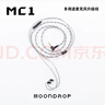 水月雨 MC1 耳機升級線(xiàn) 多用途帶麥線(xiàn)3.5線(xiàn)控4N無(wú)氧銅0.78雙插針兼容手機電腦 MC1升級線(xiàn) 曬單實(shí)拍圖