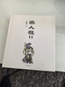 【正版自選】非人哉漫畫(huà)書(shū)全套1-12+非人哉官方設定集 一汪空氣著(zhù)非人哉有獸焉白茶幽靈使徒子校園幽默爆笑漫畫(huà)暢銷(xiāo)書(shū)磨鐵 【新書(shū)】非人哉12 曬單實(shí)拍圖