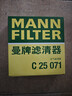 曼牌濾清器（MANNFILTER）空氣濾清器空氣濾芯C25071吉利icon繽越/繽越MHEV繽越PRO繽越COOL 曬單實(shí)拍圖