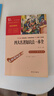 四大名著(zhù)知識點(diǎn)一本全 中小學(xué)課外閱讀 無(wú)障礙閱讀 智慧熊圖書(shū)  曬單實(shí)拍圖