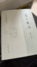 荀子新注 簡(jiǎn)體橫排 中國古典名著(zhù)譯注叢書(shū) 中華書(shū)局 曬單實(shí)拍圖