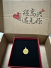 是你八寶羅盤(pán)黃金吊墜女款足金項鏈新款純金掛墜金首飾生日禮物送老婆 黃金八寶羅盤(pán)吊墜金重約1g贈銀鏈（品牌禮盒） 曬單實(shí)拍圖