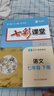 (京東配送）可選2025春七彩課堂七八九年級下冊人教RJ初中初一初二初三789年級教材同步教材解讀課堂學(xué)霸筆記輔導書(shū) 七彩課堂 七年級下冊語(yǔ)文人教版 曬單實(shí)拍圖