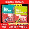 2026春王后雄教材完全解讀初中七年級八九年級上下冊語(yǔ)文數學(xué)英語(yǔ)物理化學(xué)人教版北師大蘇教湘教版初一二三同步教材全解講解預習書(shū) 【人教版】九年級語(yǔ)數英物化5科 九年級下 曬單實(shí)拍圖