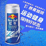 紅牛?；撬崴{罐維生素功能飲料加強版運動(dòng)型強化型250ml提升能量 強化紅牛250ml*24罐 曬單實(shí)拍圖