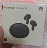 HUAWEI FreeBuds 5i 國家補貼 入耳式降噪藍牙耳機 音樂(lè )游戲運動(dòng)耳機 安卓蘋(píng)果手機通用 星際黑 曬單實(shí)拍圖