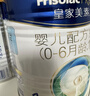 美素佳兒（Friso）皇家美素力奶粉1段 荷蘭原裝進(jìn)口 （0-6個(gè)月齡適用） 1段800g*1罐 【乳鐵蛋白】 曬單實(shí)拍圖