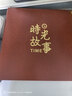 相冊本大容量家庭紀念冊?xún)和掌占{56寸混合尺寸影集五六寸相簿 時(shí)光故事+金色護角 5-8寸混合款【1080張容量】標準過(guò)塑照片都能放 曬單實(shí)拍圖