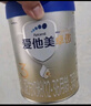 愛(ài)他美卓傲3段800g嬰幼兒奶粉原罐進(jìn)口1-3歲幼兒牛奶粉【3002】 曬單實(shí)拍圖