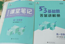 曲一線(xiàn) 53基礎題 高一下 生物學(xué) 必修2 遺傳與進(jìn)化 人教版 同步練習 新教材 2026五三 曬單實(shí)拍圖
