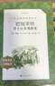 【高中生課外閱讀】哈姆萊特莎士比亞戲劇 選中學(xué)生課外書(shū)人民文學(xué)出版社經(jīng)典名作口碑版本哈姆雷特原著(zhù)正版 正版 曬單實(shí)拍圖