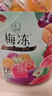 溜溜梅 果凍天然梅凍 百香果味 120g 果漿果汁鮮榨0脂肪0防腐劑健康 曬單實(shí)拍圖