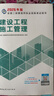 2026年二建新大綱版 二級建造師教材 建筑全科(套裝3冊)中國建筑工業(yè)出版社 曬單實(shí)拍圖