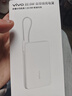 vivo【3C認證可上飛機】原裝充電寶22.5W快充10000毫安移動(dòng)電源纖自帶線(xiàn)薄機身適用iQOO蘋(píng)果三星華為 vivo22.5W自帶線(xiàn)充電寶10000毫安-白色 曬單實(shí)拍圖