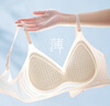 俞兆林美背無(wú)痕內衣女夏季薄款收副乳防下垂小胸聚攏文胸罩 曬單實(shí)拍圖