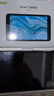 宏碁（acer）平板電腦高清萊茵護眼屏8英寸 學(xué)習娛樂(lè )辦公護眼安卓Pad辦公 6+128G WIFI版 曬單實(shí)拍圖