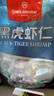 1號會(huì )員店黑虎蝦仁 0添加人工保水劑 海鮮水產(chǎn) 去蝦線(xiàn) 凈重1Kg（66-88只） 曬單實(shí)拍圖
