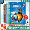 寒假必讀兒童科學(xué)大百科注音版（官方正版套裝全8冊）3-12歲 孩子愛(ài)看的中國兒童百科全書(shū)童書(shū)少兒百科全書(shū) 幼兒版3-6歲睡前故事書(shū)6-12歲寒假暑假必讀圖書(shū) 成長(cháng)科普讀物繪本中小學(xué)生課外閱讀書(shū)籍  曬單實(shí)拍圖