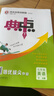 2026春榮德基典中點(diǎn)七年級英語(yǔ)下冊 人教版 初中綜合應用創(chuàng  )新題同步訓練課時(shí)作業(yè)本實(shí)驗班提優(yōu)訓練教材必刷題天天練 榮德基 曬單實(shí)拍圖