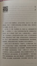 【傅佩榮解讀國學(xué)系列】傅佩榮講道德經(jīng) 論語(yǔ) 易經(jīng) 孟子 大學(xué)中庸 莊子 傅佩榮講道德經(jīng) 新華書(shū)店 曬單實(shí)拍圖