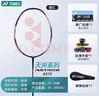 尤尼克斯（YONEX）羽毛球拍天斧10騏驥紅AX10超輕全碳素纖維進(jìn)攻型單拍已穿線(xiàn)附手膠 曬單實(shí)拍圖