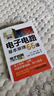 電子電路基本原理66課 曬單實(shí)拍圖